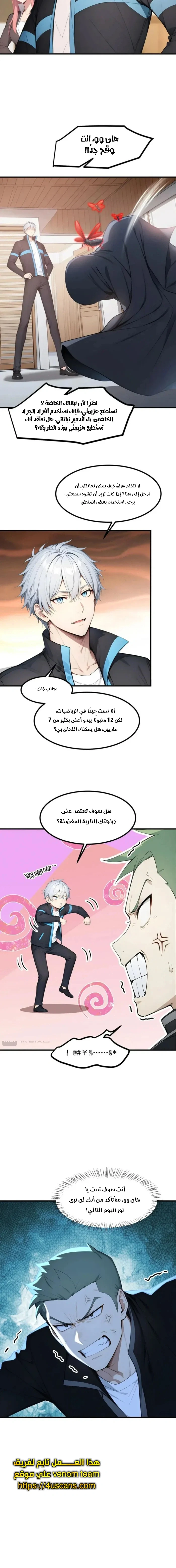 Chapter Image 13